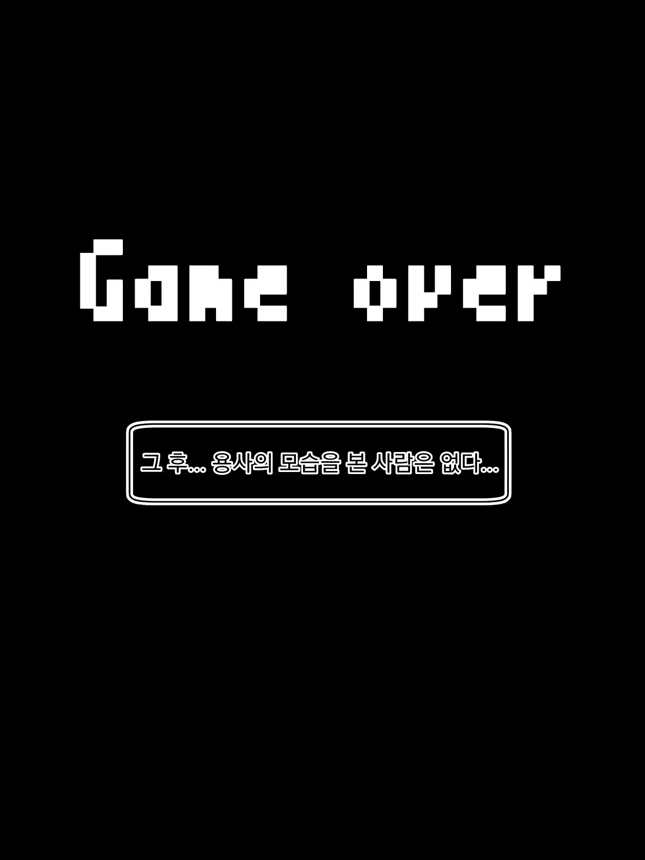 Bad End Yuusha!!